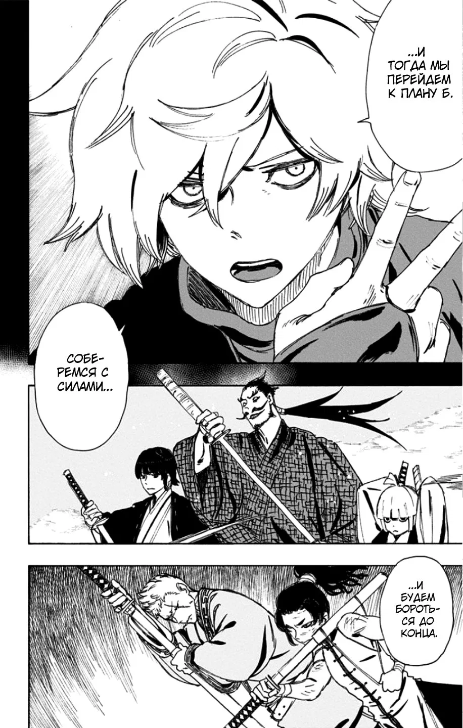 Манга Адский рай - Глава 63 Страница 16