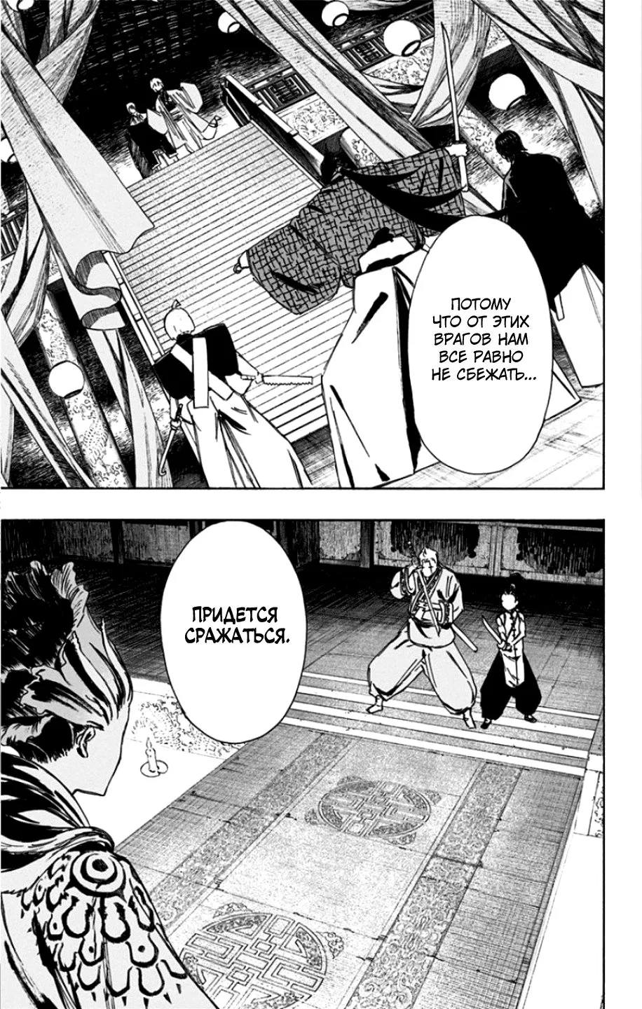 Манга Адский рай - Глава 63 Страница 17