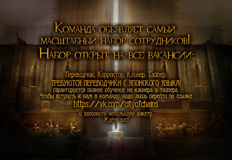 Манга Адский рай - Глава 63 Страница 20