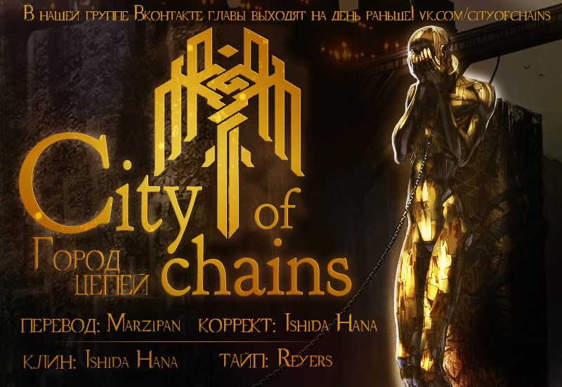 Манга Адский рай - Глава 63 Страница 21