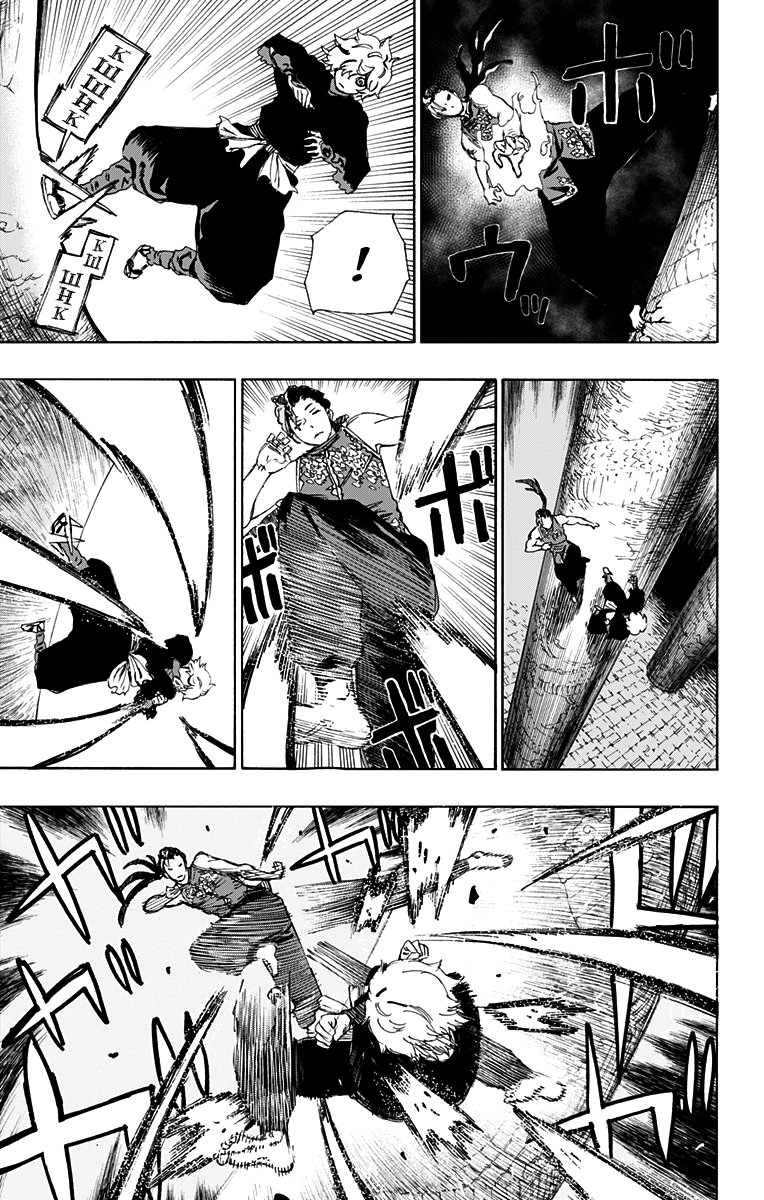 Манга Адский рай - Глава 64 Страница 15