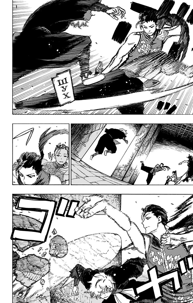 Манга Адский рай - Глава 64 Страница 4