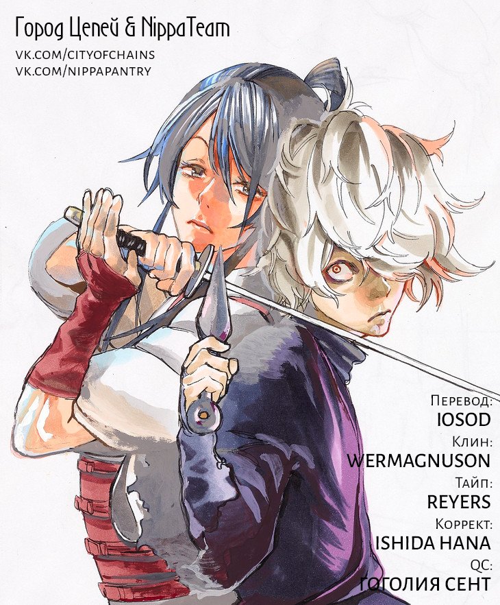 Манга Адский рай - Глава 64 Страница 22