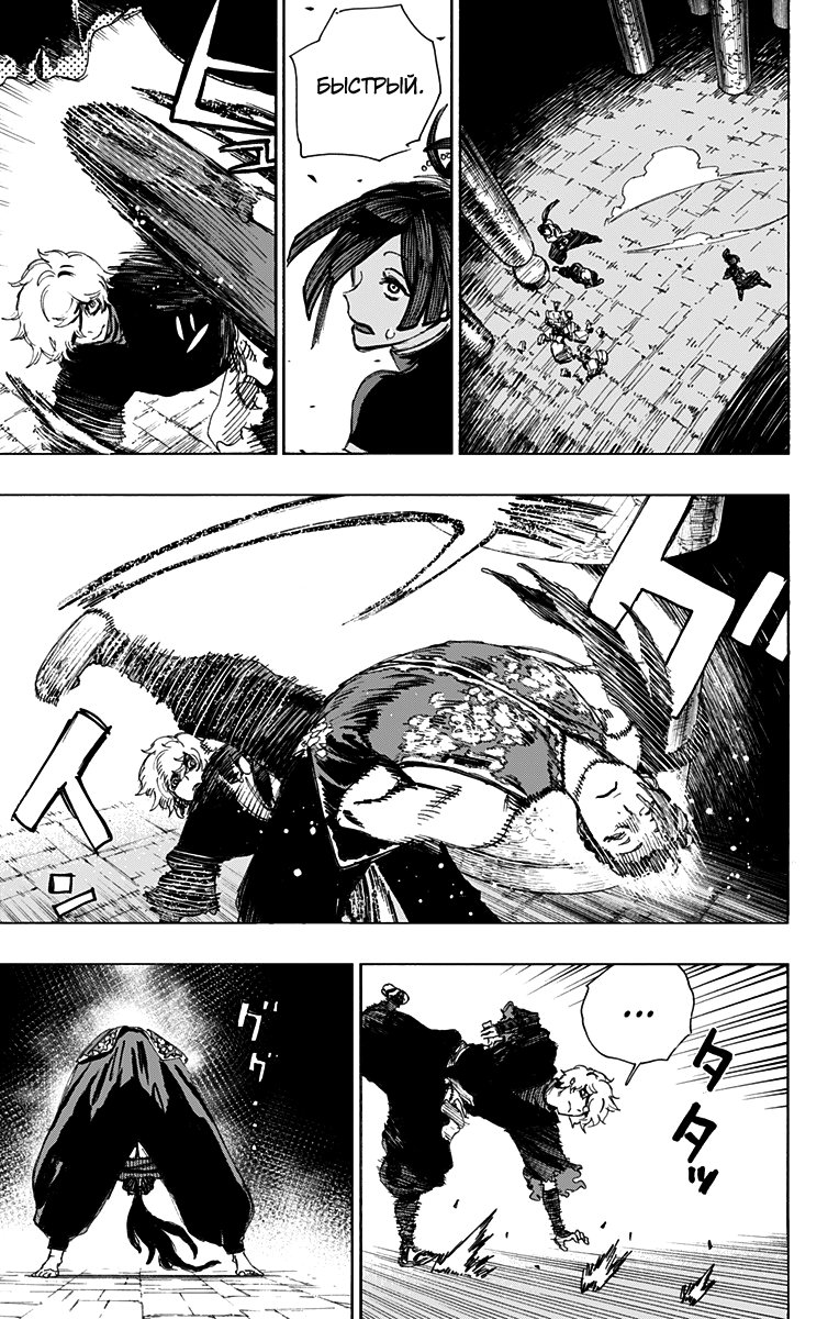 Манга Адский рай - Глава 64 Страница 5