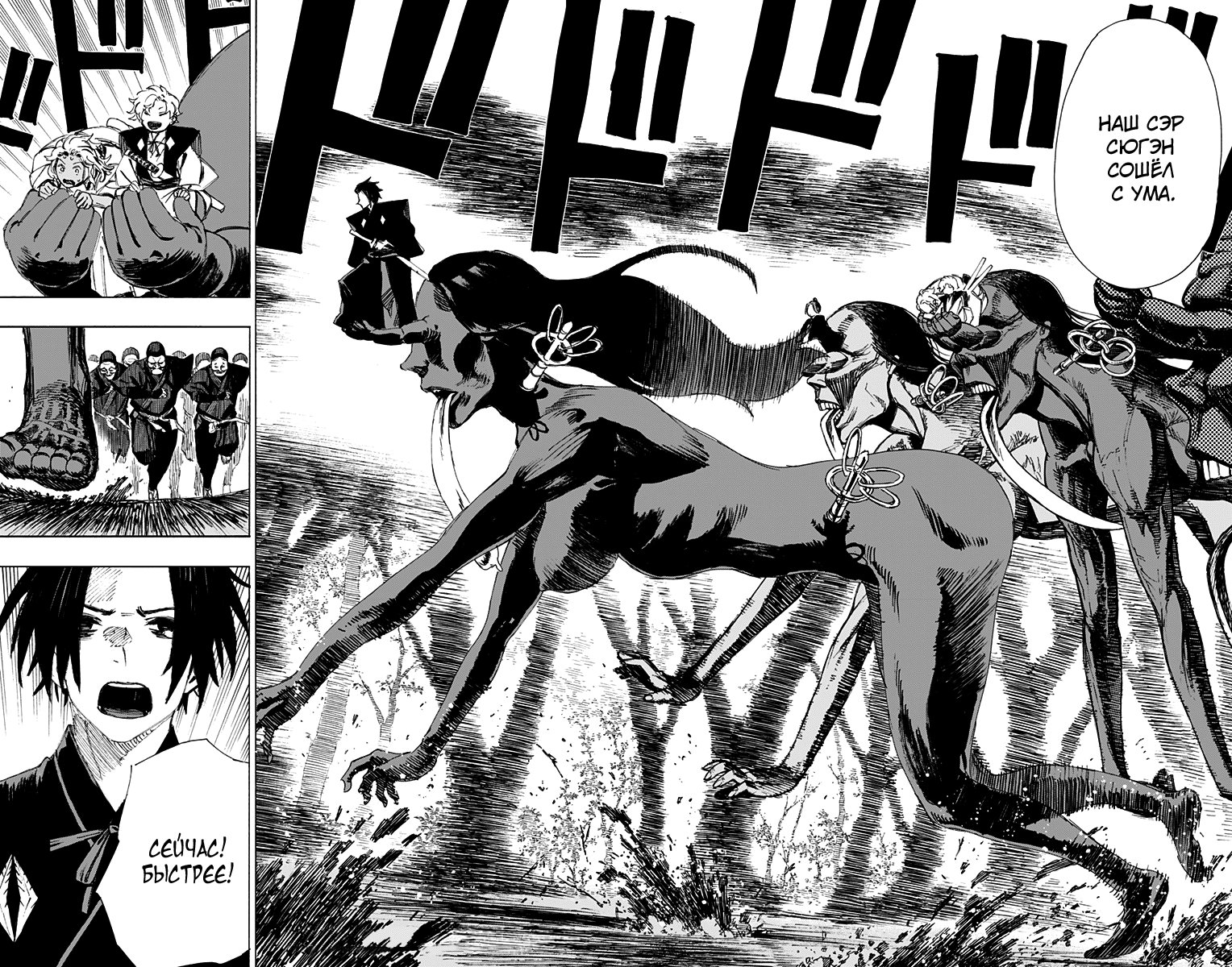 Манга Адский рай - Глава 66 Страница 16