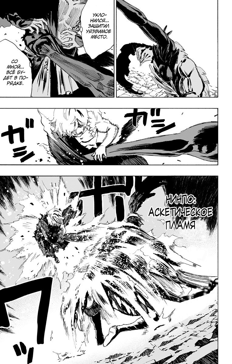 Манга Адский рай - Глава 69 Страница 7