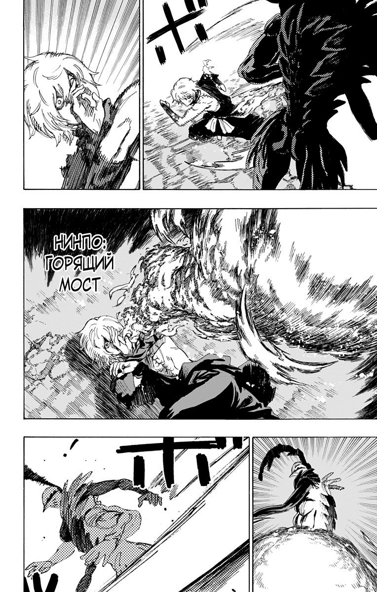 Манга Адский рай - Глава 69 Страница 4