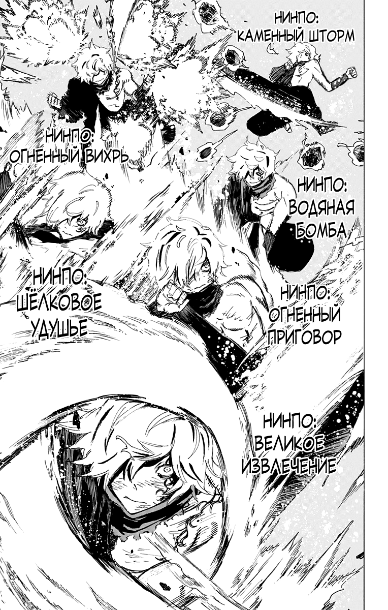 Манга Адский рай - Глава 69 Страница 14