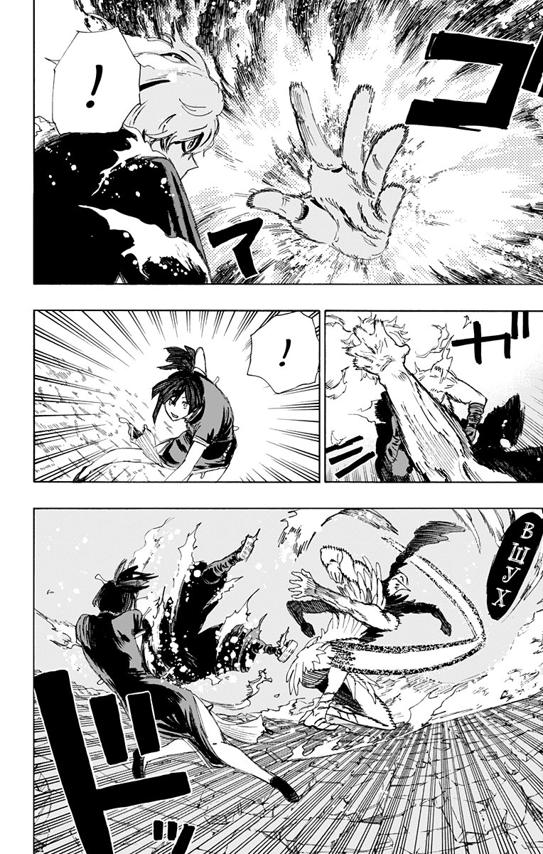 Манга Адский рай - Глава 69 Страница 8