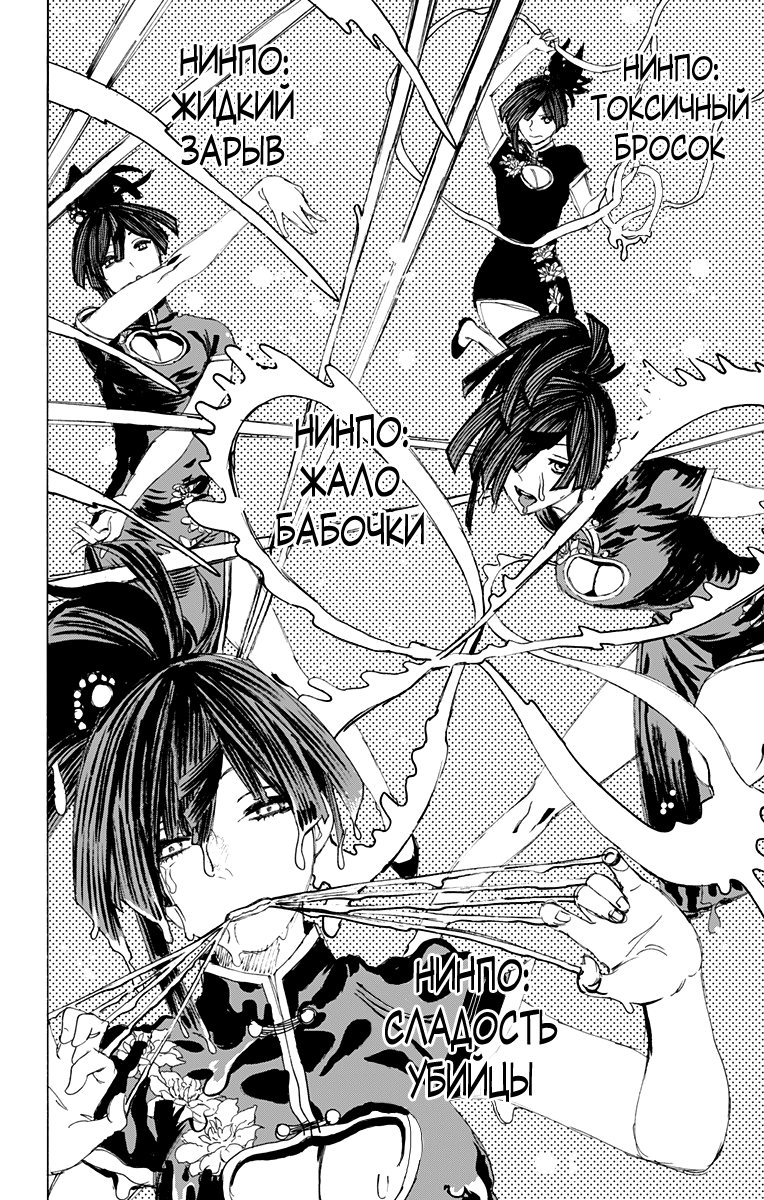 Манга Адский рай - Глава 69 Страница 13