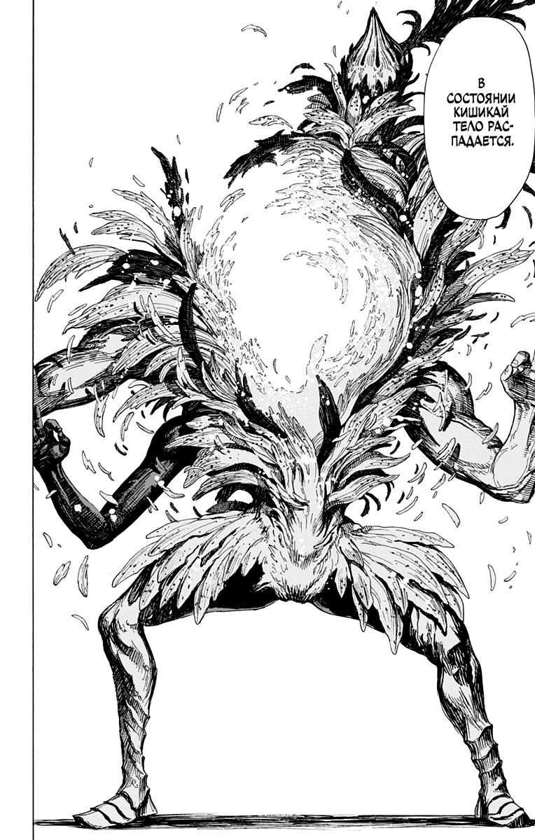 Манга Адский рай - Глава 69 Страница 19