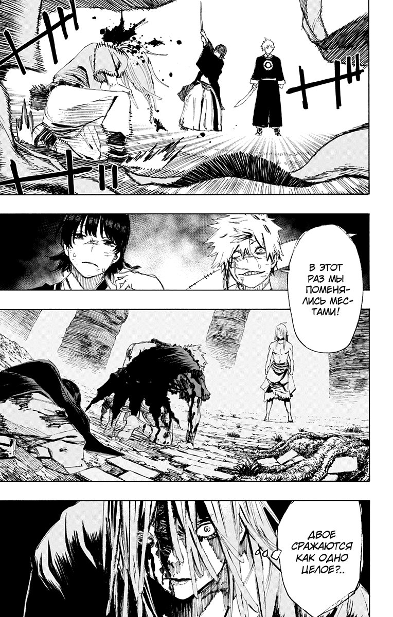 Манга Адский рай - Глава 72 Страница 12