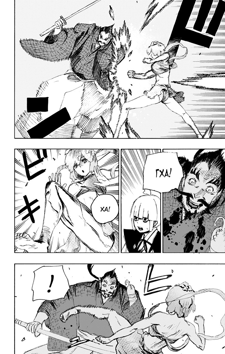 Манга Адский рай - Глава 72 Страница 17