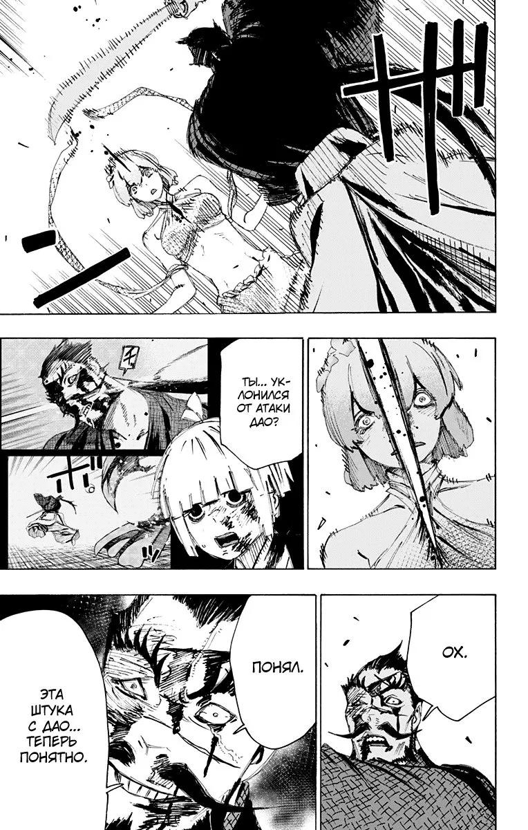 Манга Адский рай - Глава 74 Страница 3