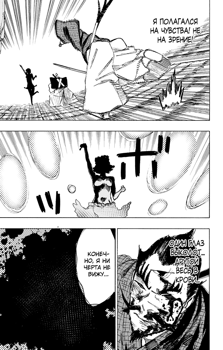 Манга Адский рай - Глава 74 Страница 15