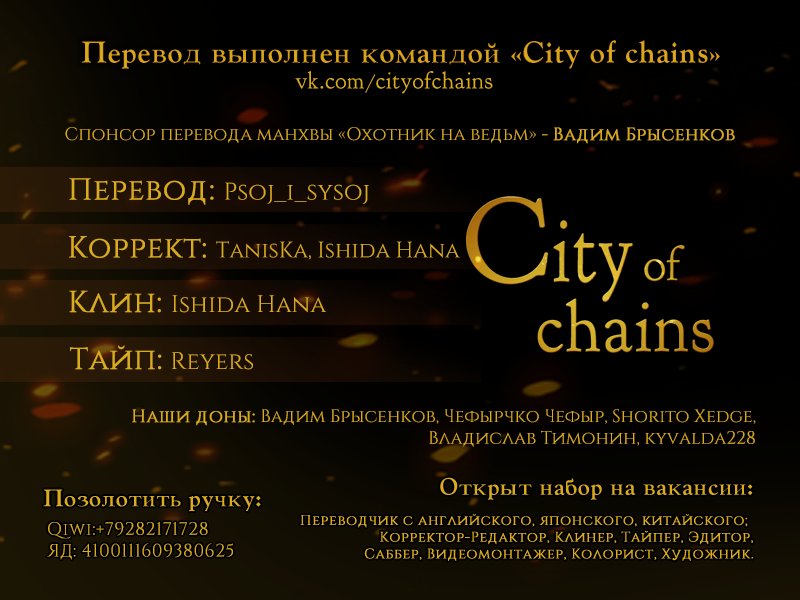 Манга Адский рай - Глава 105 Страница 20