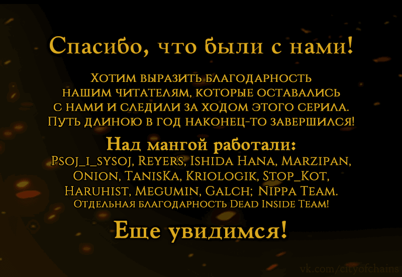 Манга Адский рай - Глава 127 Страница 20