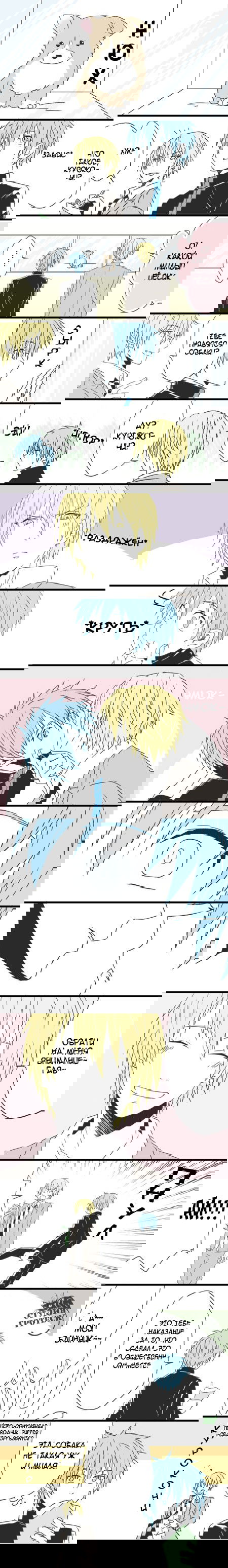 Манга Яой стрипы - Глава 40 Страница 1