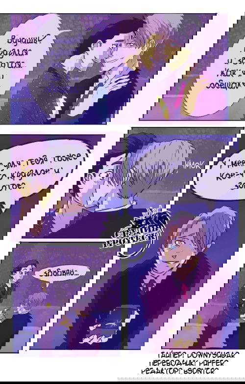 Манга Яой стрипы - Глава 39 Страница 1