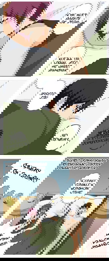 Манга Яой стрипы - Глава 37 Страница 1