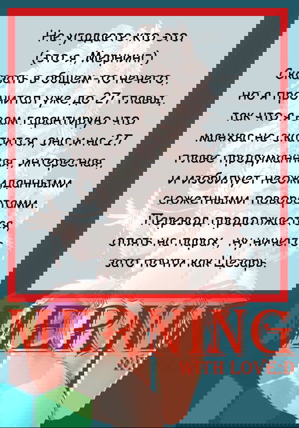Манга Герой-иномирец начинает свой бизнес с нуля - Глава 14 Страница 5