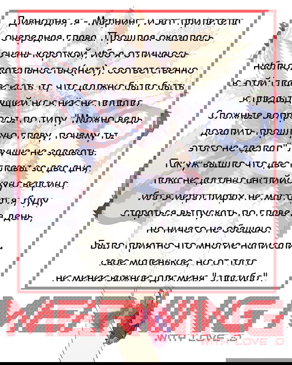 Манга Герой-иномирец начинает свой бизнес с нуля - Глава 8 Страница 6