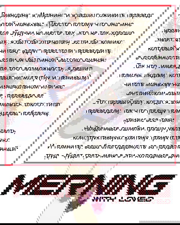 Манга Герой-иномирец начинает свой бизнес с нуля - Глава 7 Страница 3