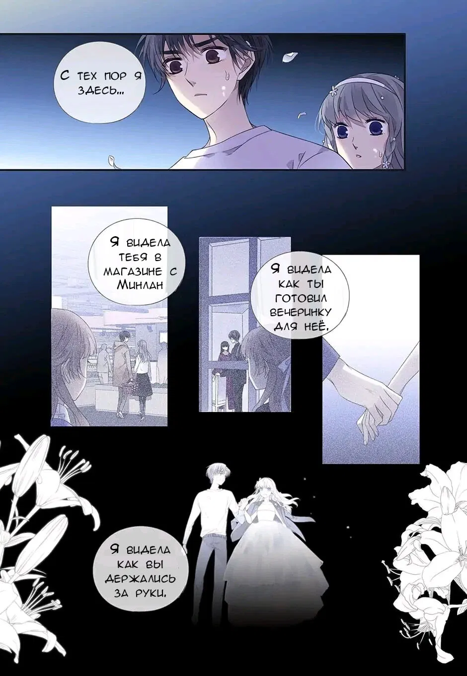 Манга Голубые крылья - Глава 183 Страница 9