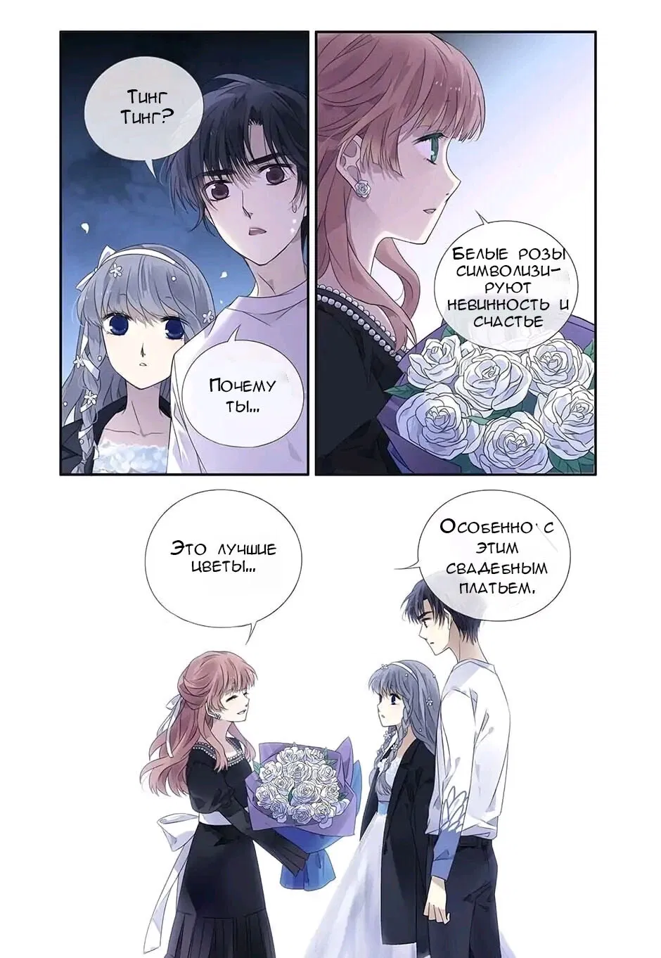 Манга Голубые крылья - Глава 183 Страница 7