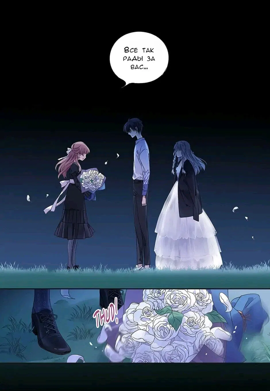 Манга Голубые крылья - Глава 183 Страница 10