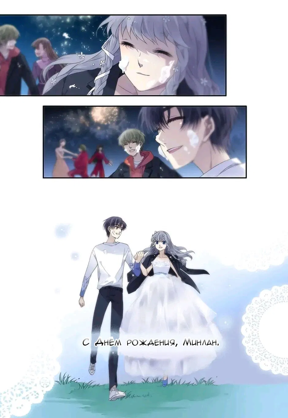 Манга Голубые крылья - Глава 182 Страница 15