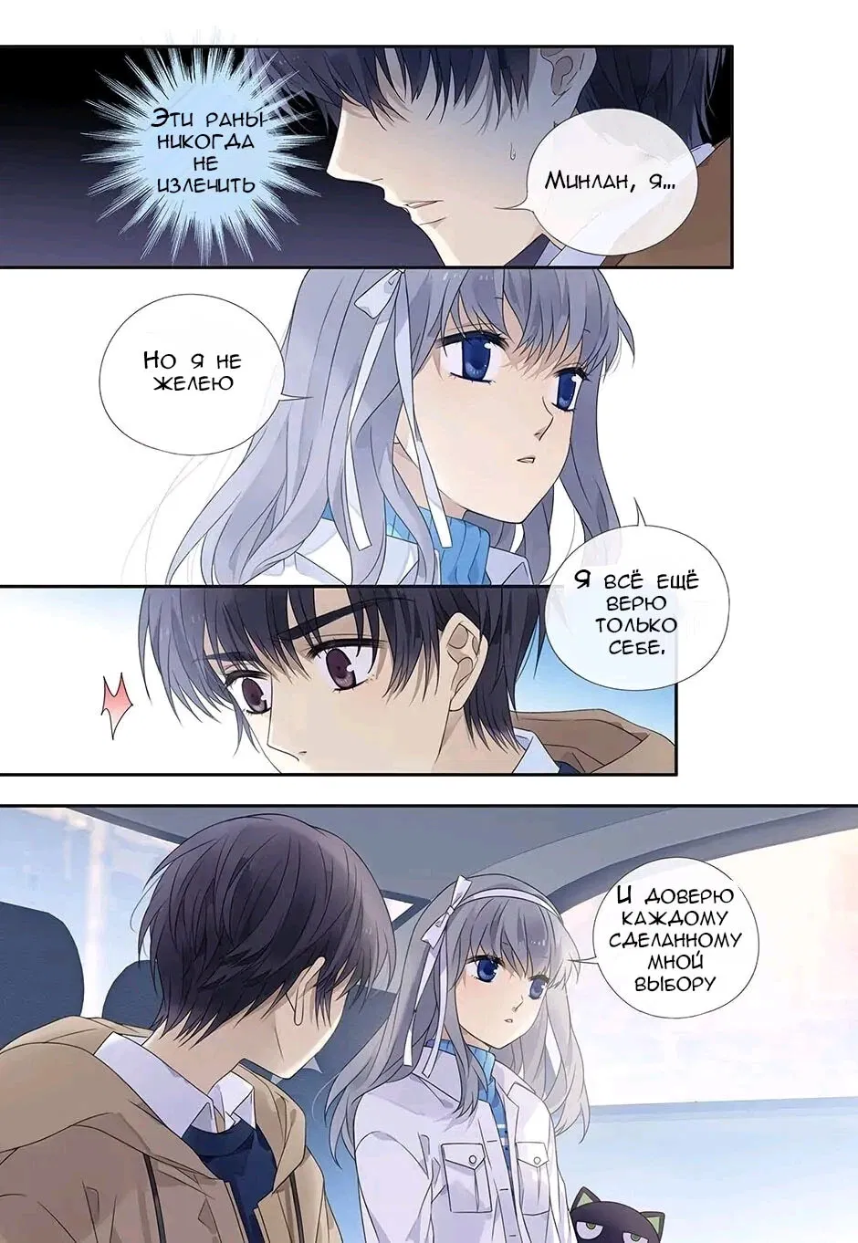 Манга Голубые крылья - Глава 181 Страница 6