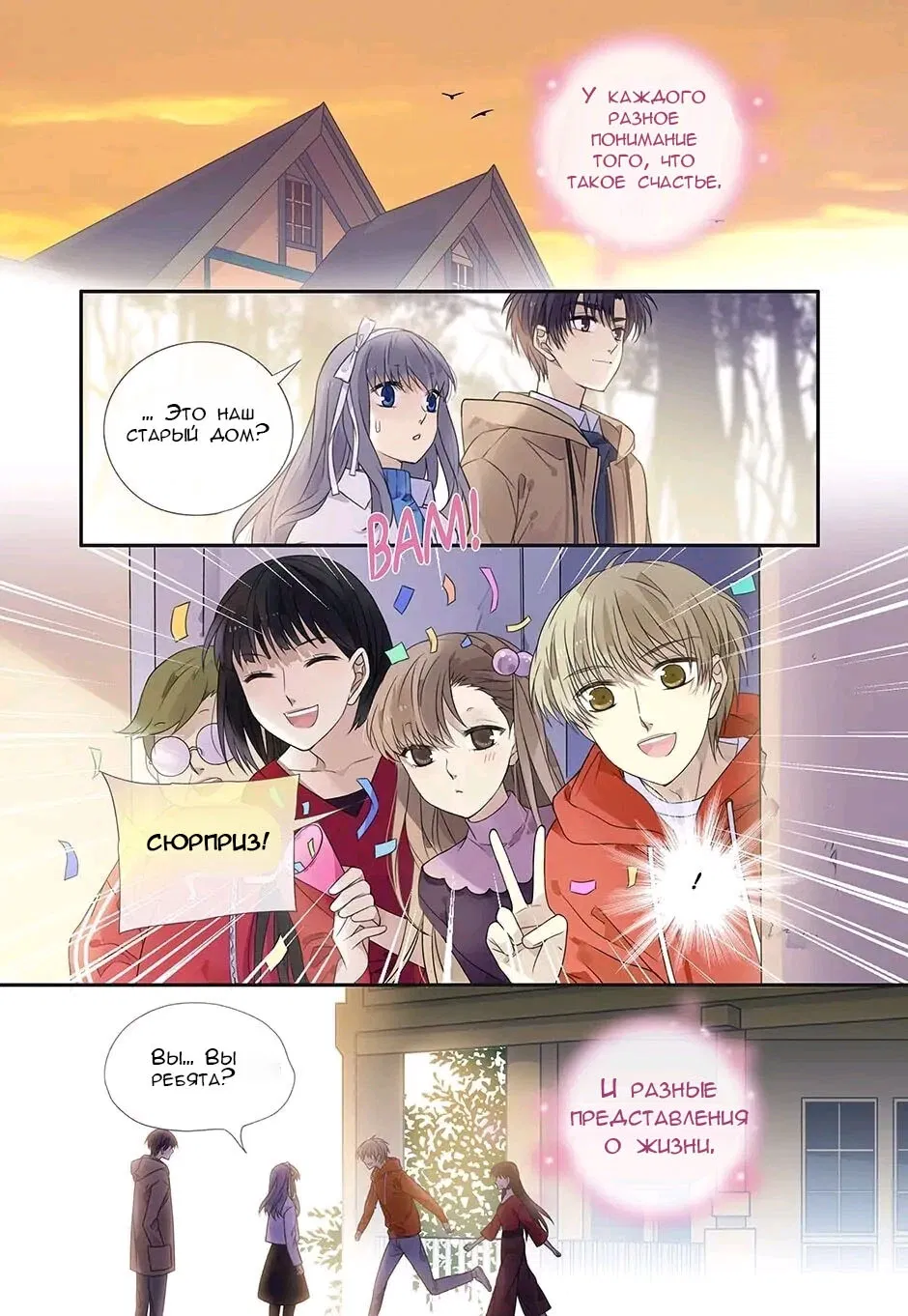 Манга Голубые крылья - Глава 181 Страница 11