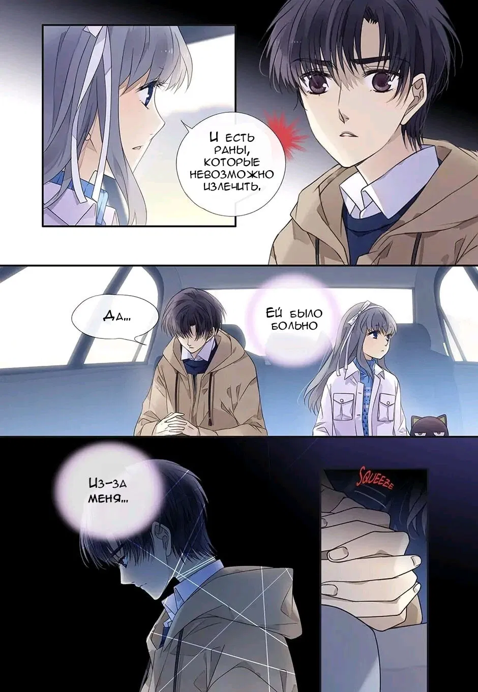 Манга Голубые крылья - Глава 181 Страница 5