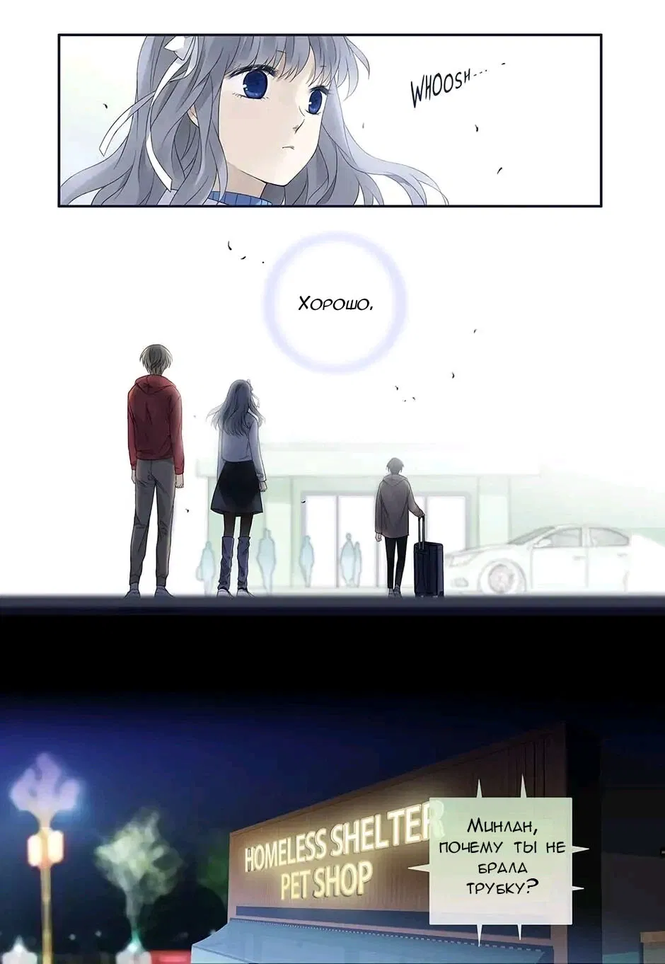Манга Голубые крылья - Глава 187 Страница 7