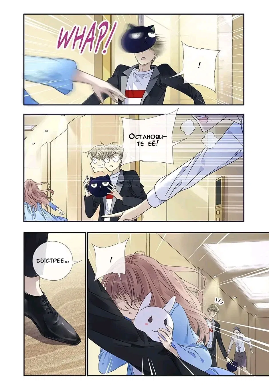 Манга Голубые крылья - Глава 187 Страница 11