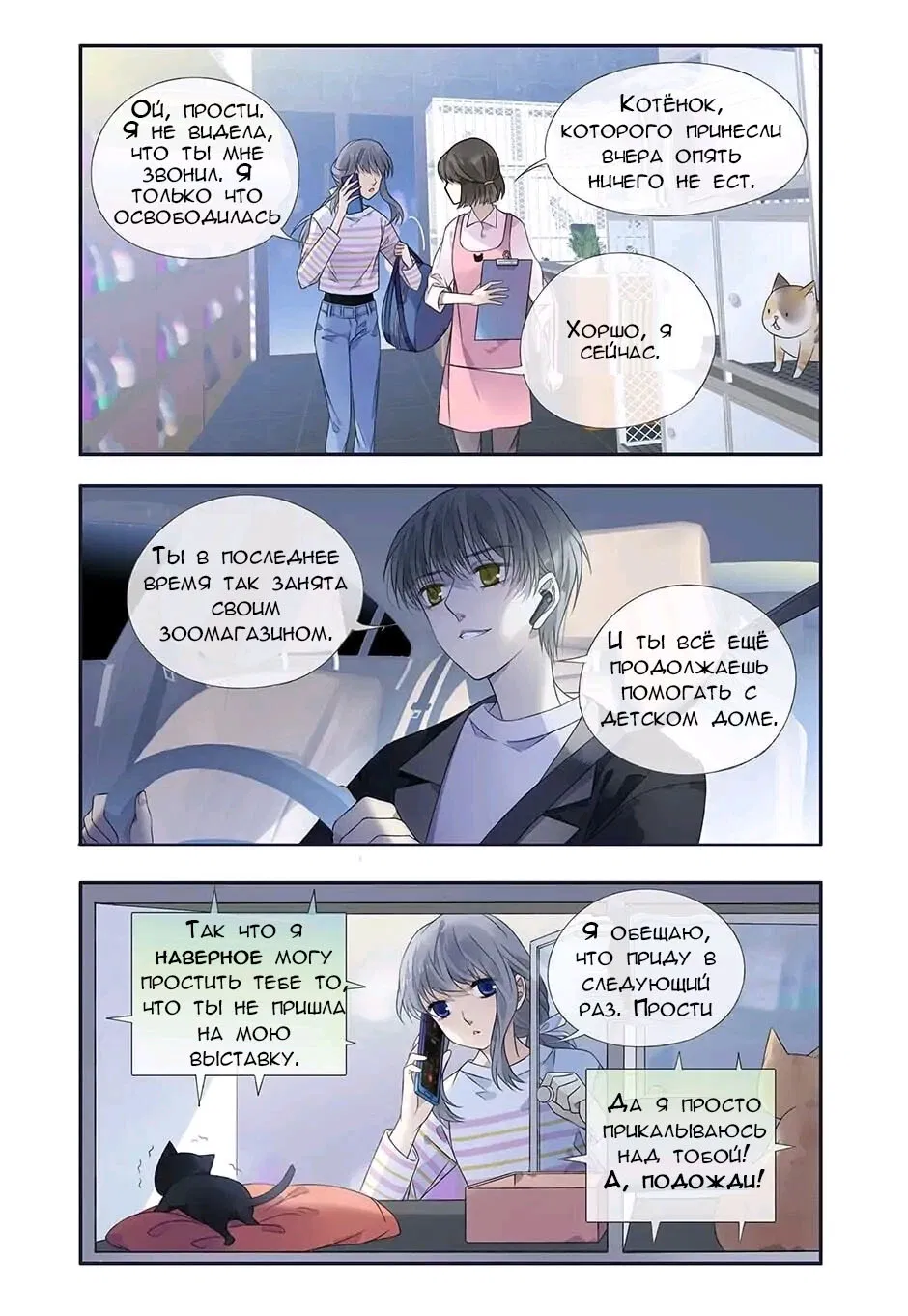 Манга Голубые крылья - Глава 187 Страница 8