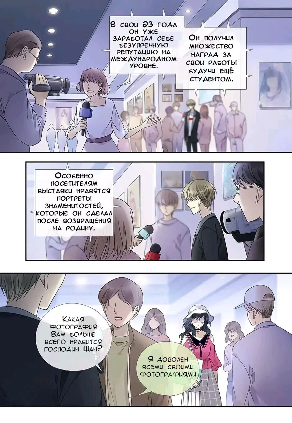 Манга Голубые крылья - Глава 186 Страница 3
