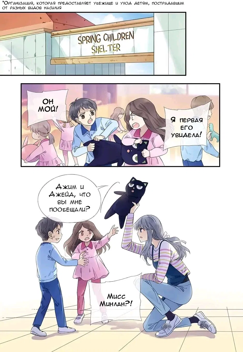 Манга Голубые крылья - Глава 186 Страница 9