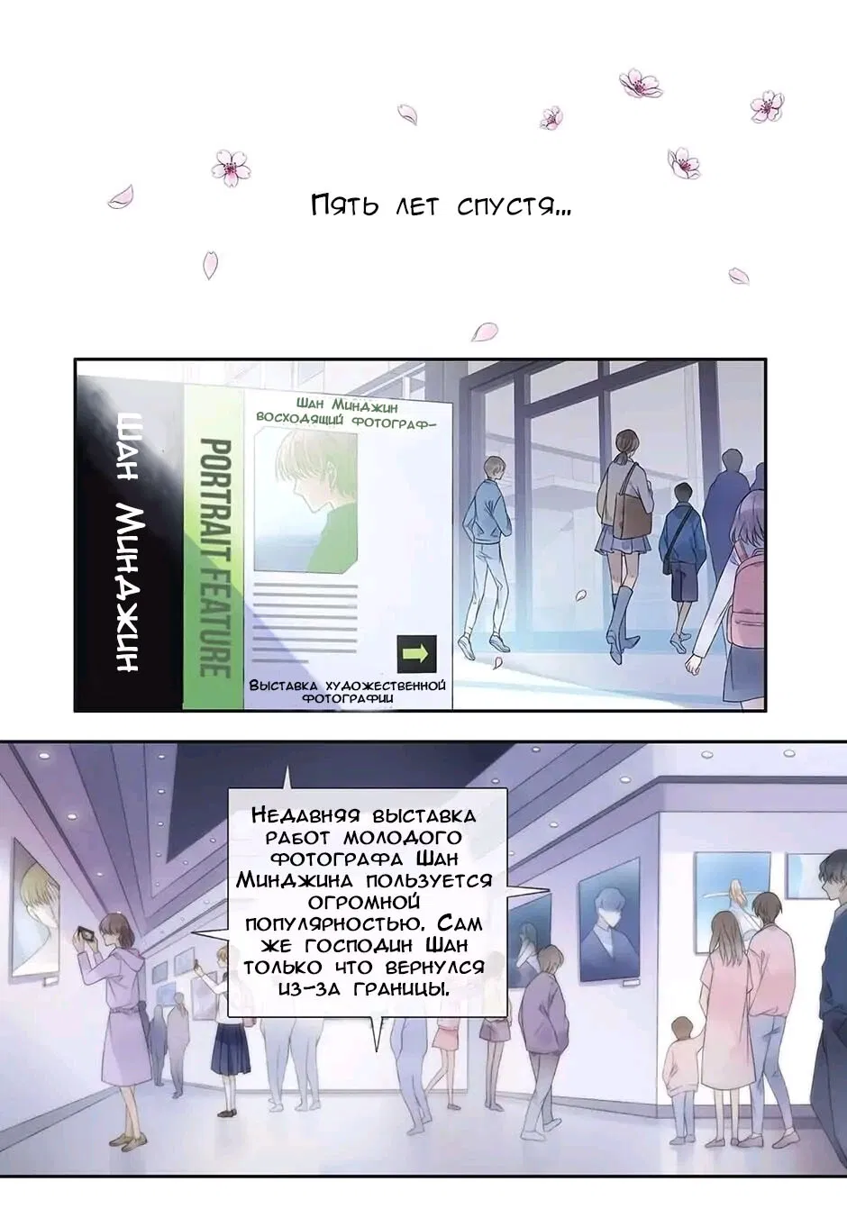 Манга Голубые крылья - Глава 186 Страница 2