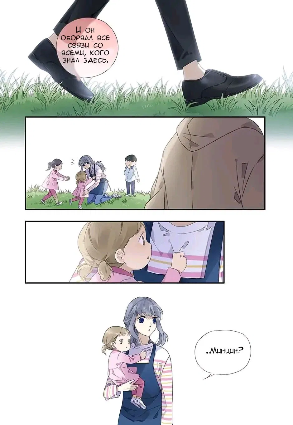 Манга Голубые крылья - Глава 186 Страница 13