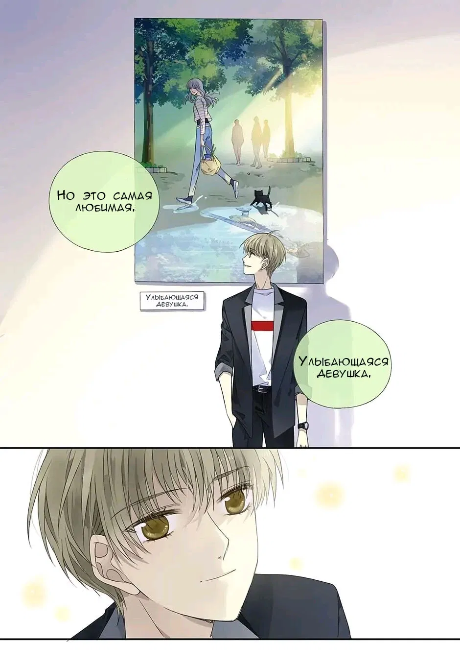 Манга Голубые крылья - Глава 186 Страница 4