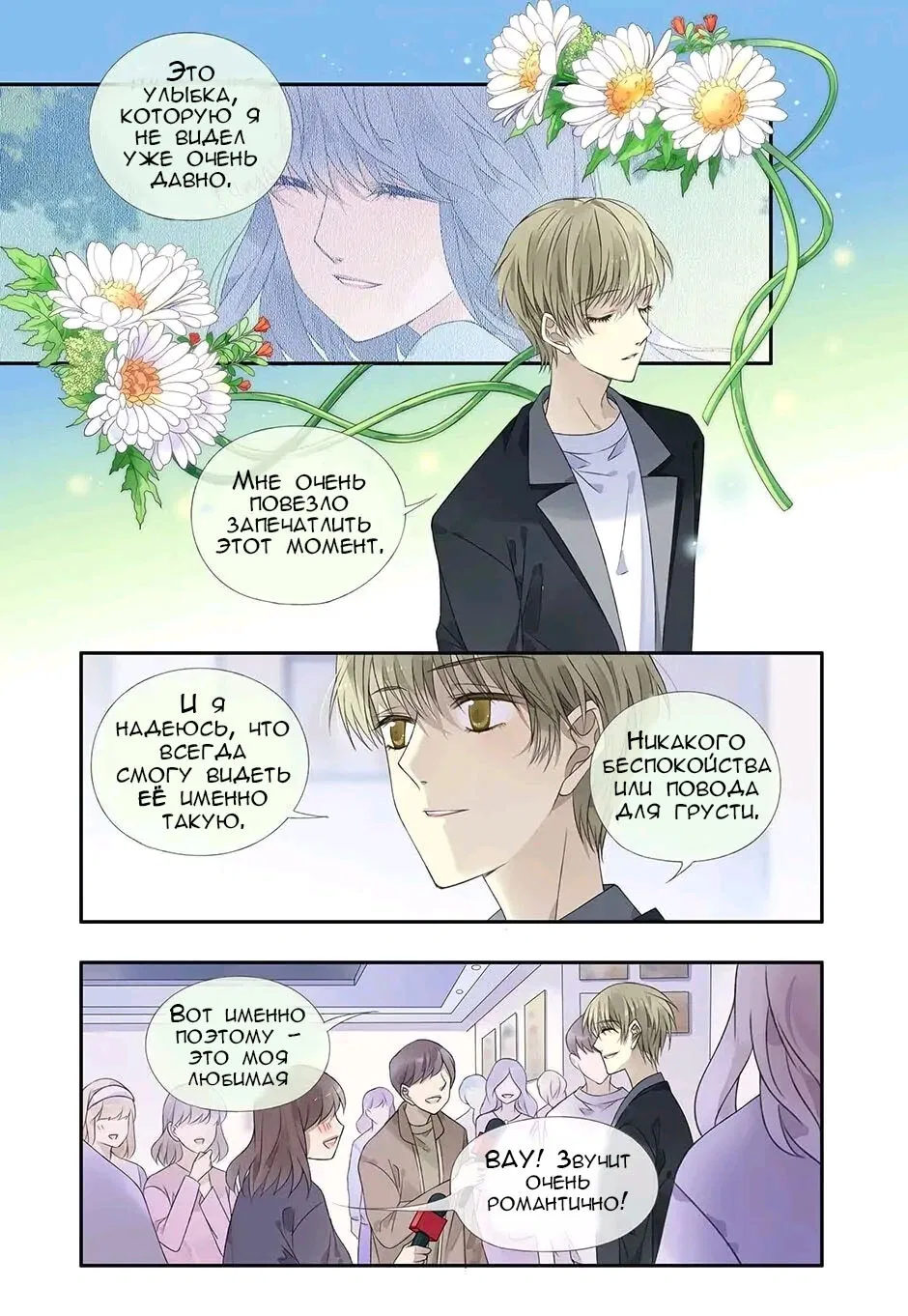 Манга Голубые крылья - Глава 186 Страница 5