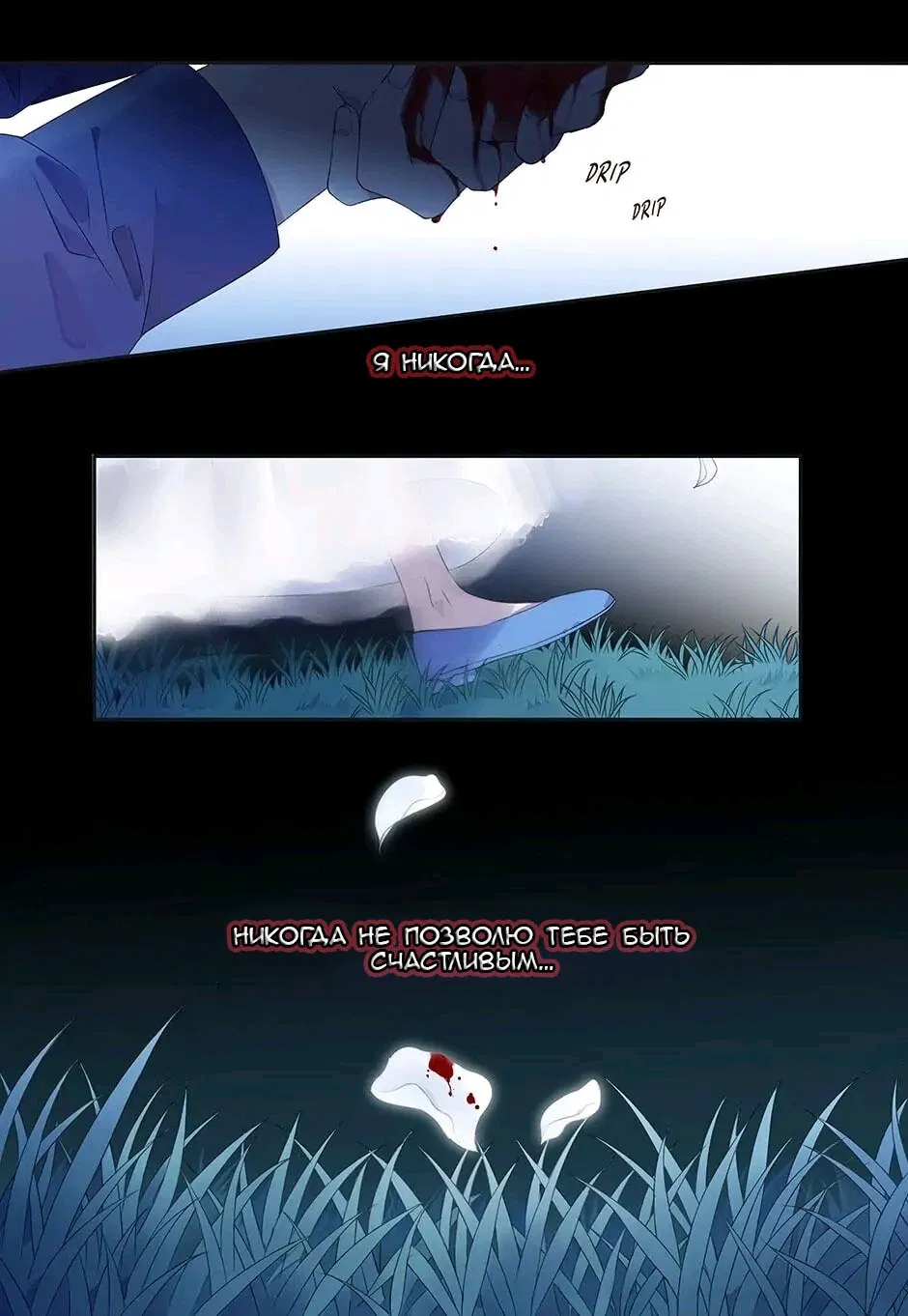 Манга Голубые крылья - Глава 185 Страница 7