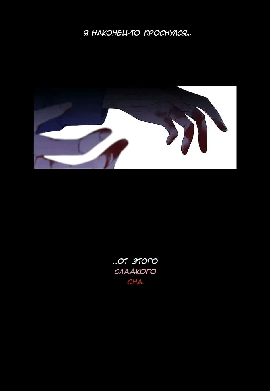 Манга Голубые крылья - Глава 185 Страница 10