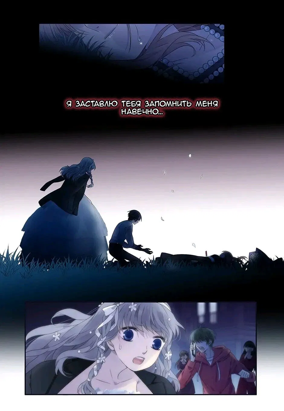 Манга Голубые крылья - Глава 185 Страница 9