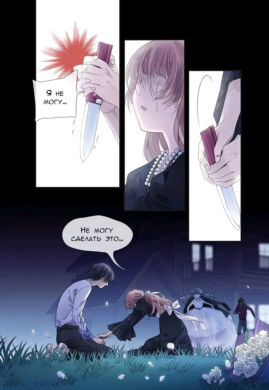 Манга Голубые крылья - Глава 185 Страница 3