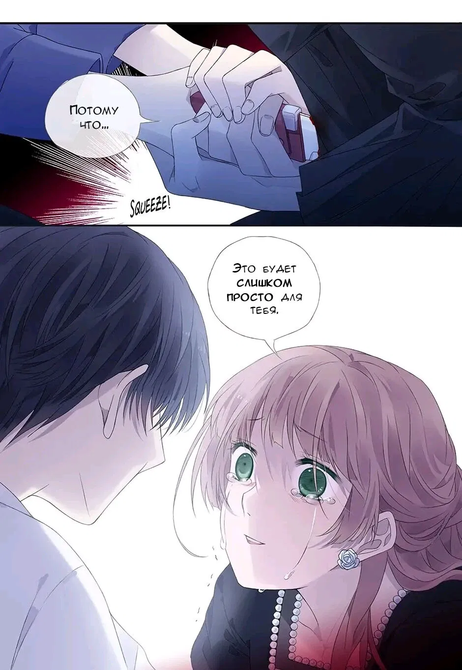 Манга Голубые крылья - Глава 185 Страница 6