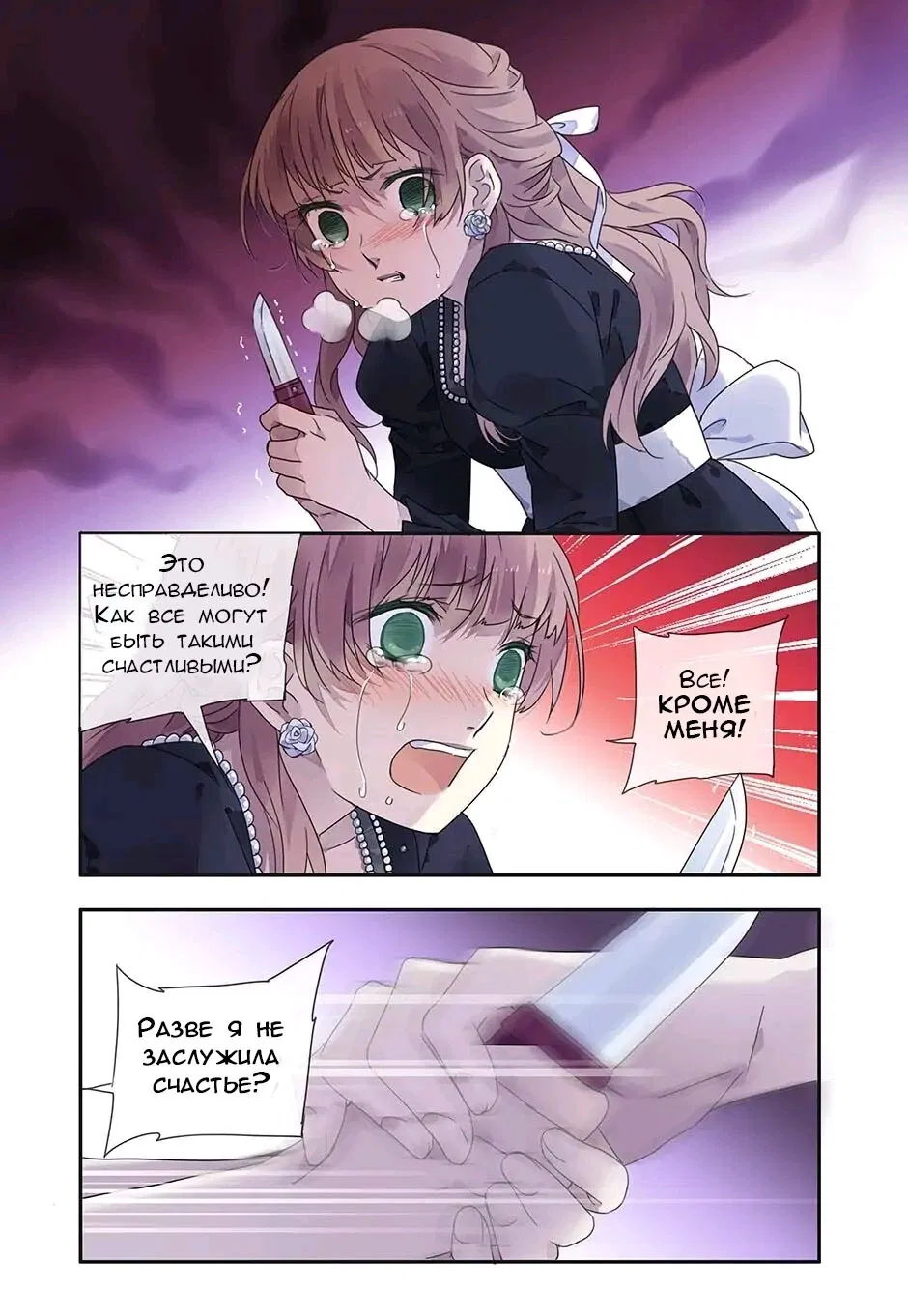 Манга Голубые крылья - Глава 184 Страница 3