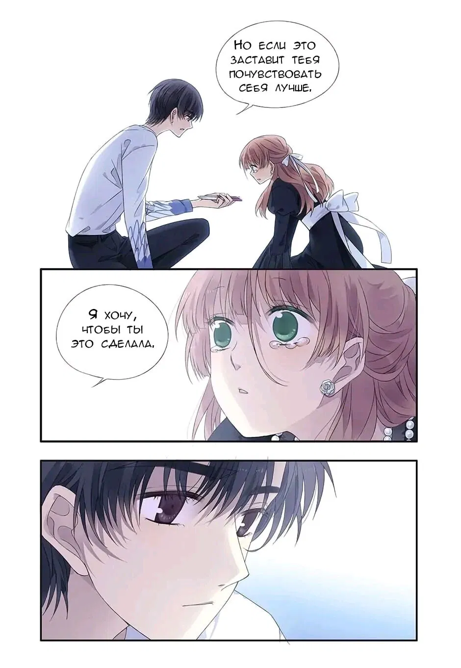 Манга Голубые крылья - Глава 184 Страница 9